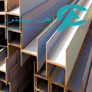 خرید تیرآهن 14